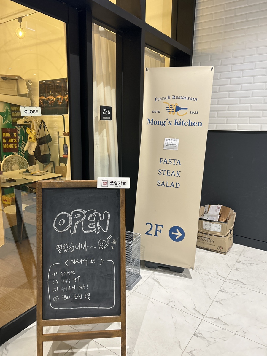 몽스키친 이미지