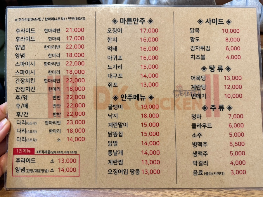 DK동키치킨 잠실나루점 사진 3