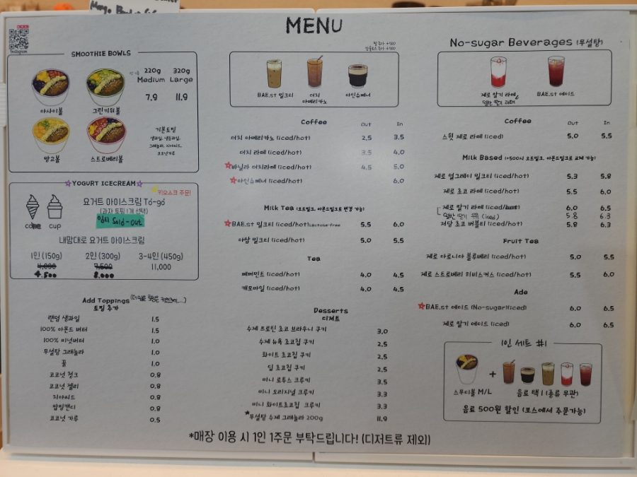 배스트보울 이미지