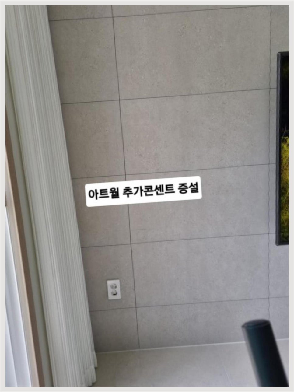 벽걸이TV설치홈앤티비 이미지