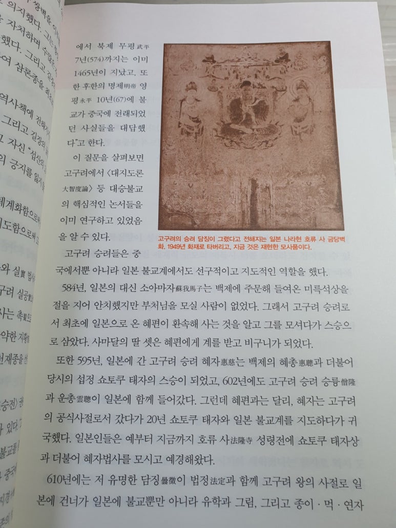 대한불교사 이미지