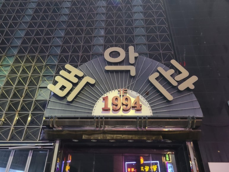 백악관노래주점 이미지