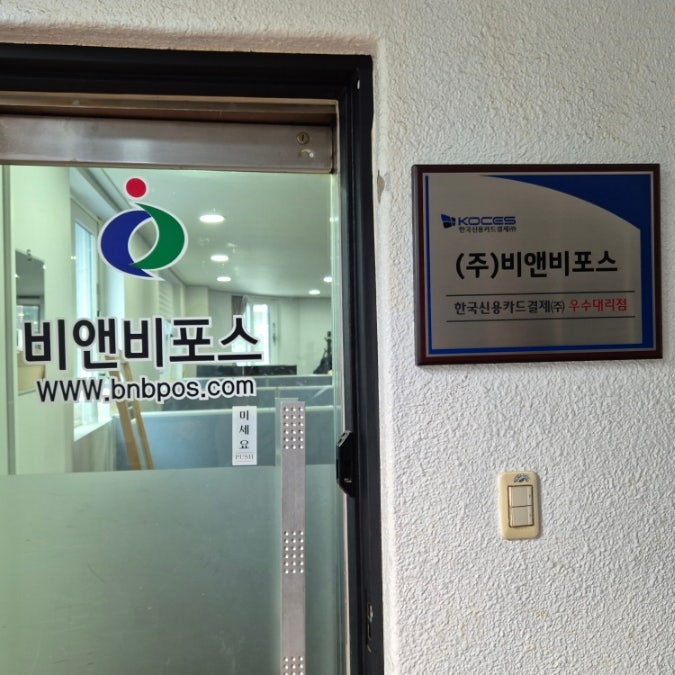 비앤비포스 이미지