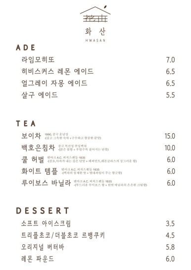 카페화산 이미지