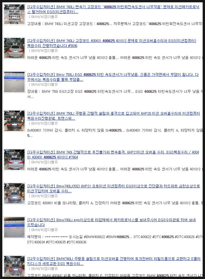 다우수입차미션 이미지
