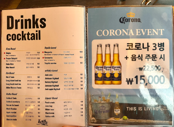 블랙타코 이미지