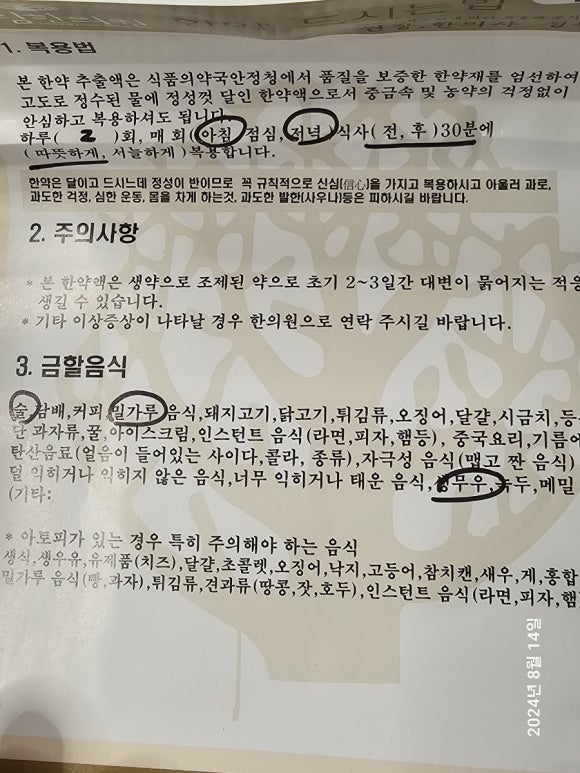 정림한의원 이미지