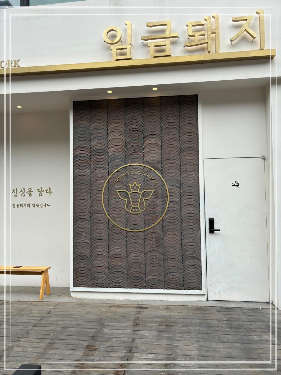 또;돼지생각 이미지