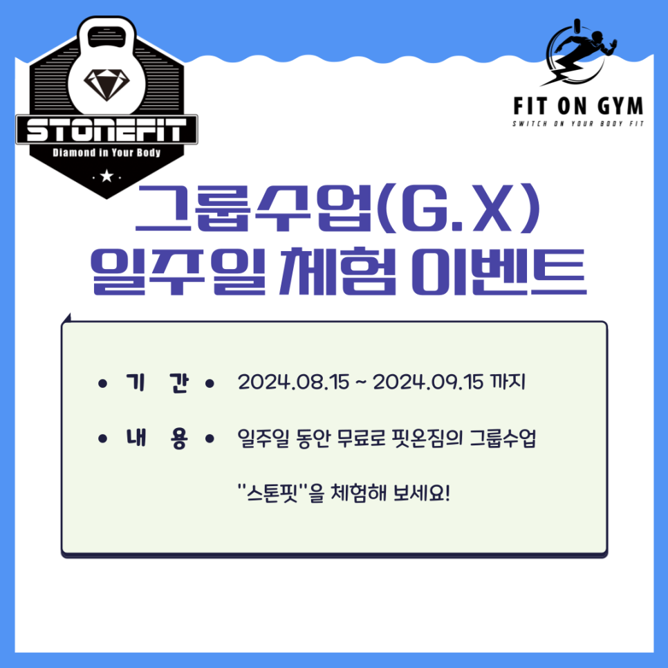 핏온짐 이미지