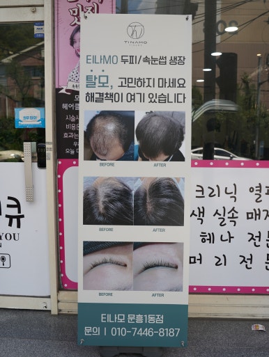 오땡큐헤어 이미지