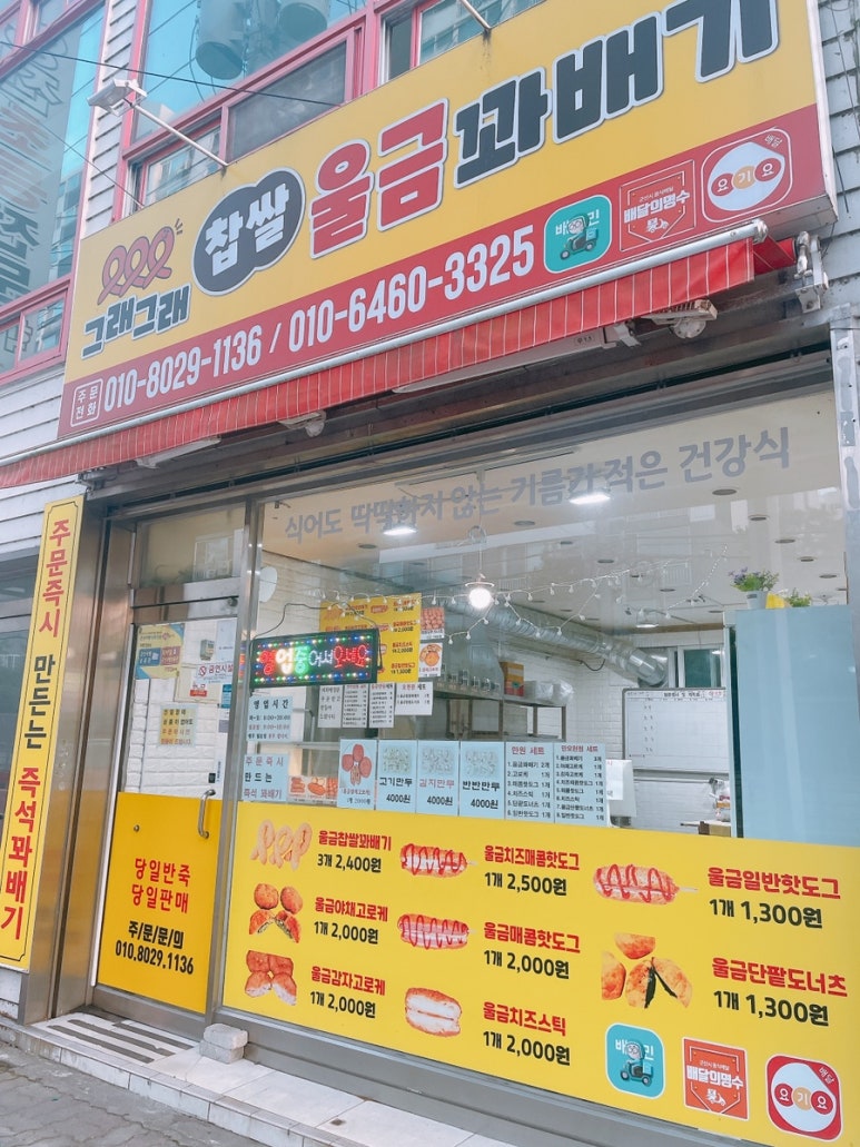 119찹쌀꽈배기 이미지