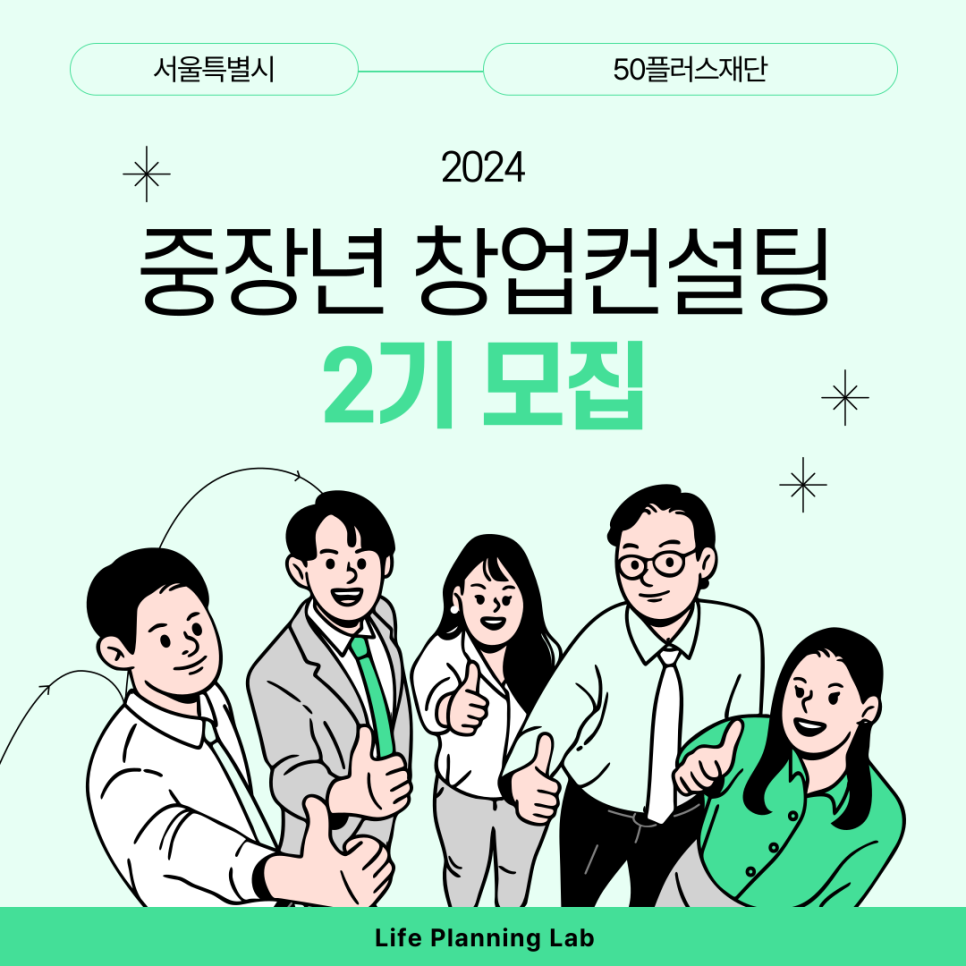 플러스컨설팅 이미지