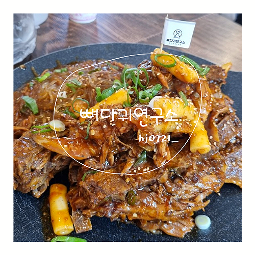 뼈다귀연구소 이미지