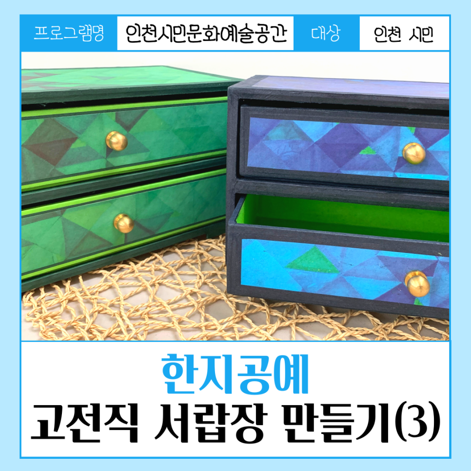 무지개한지공예 이미지