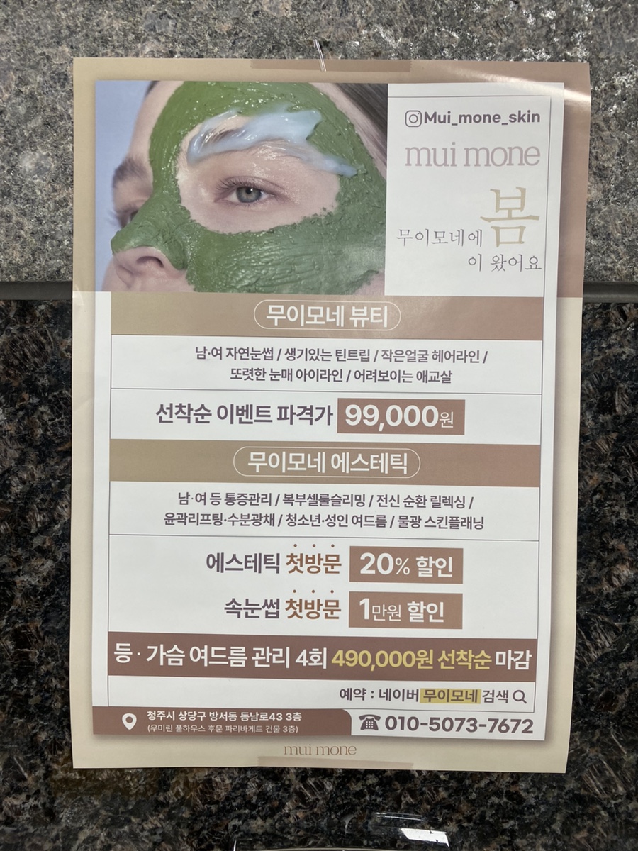 파리바게뜨청주동남우미린 이미지