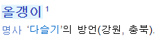가마솥 병천순대 · 옥천향수올갱이 이미지