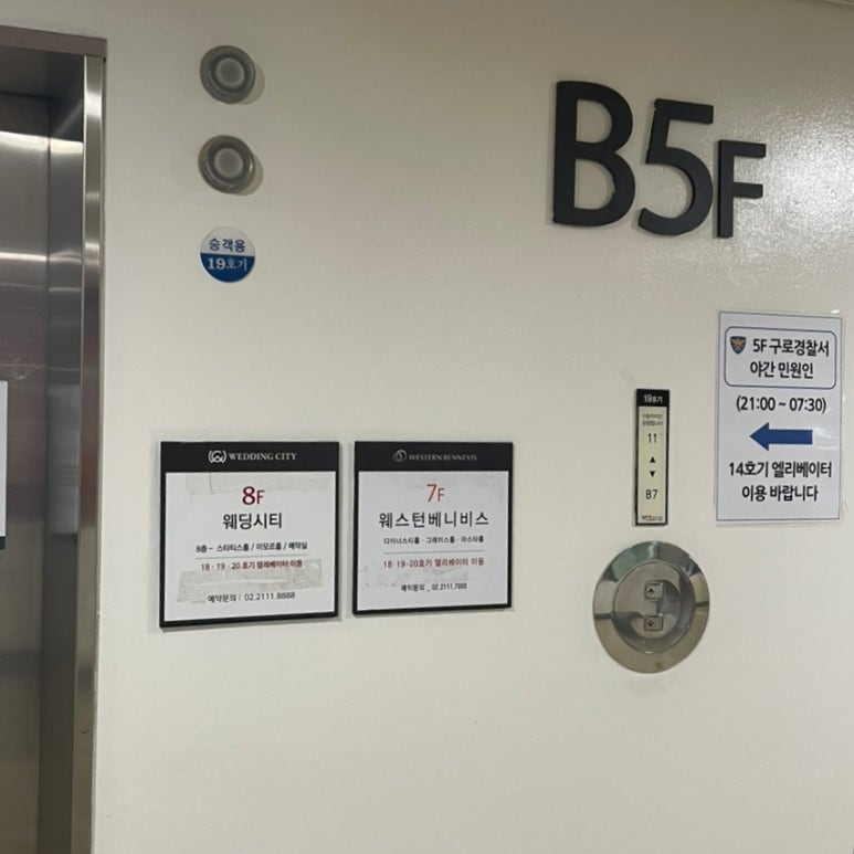 (주)제이엘리베이터 이미지