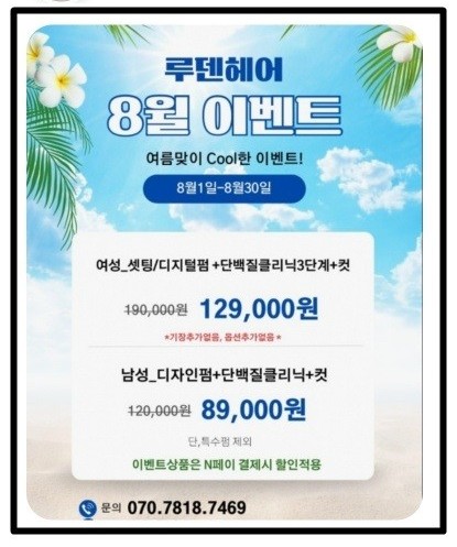 루덴헤어 이미지