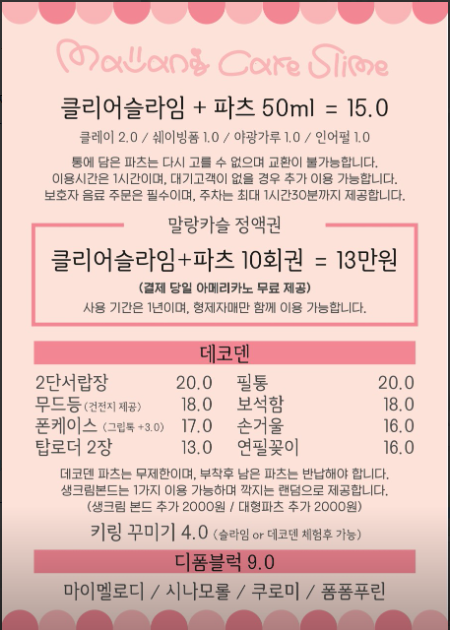 말랑카슬슬라임카페 이미지