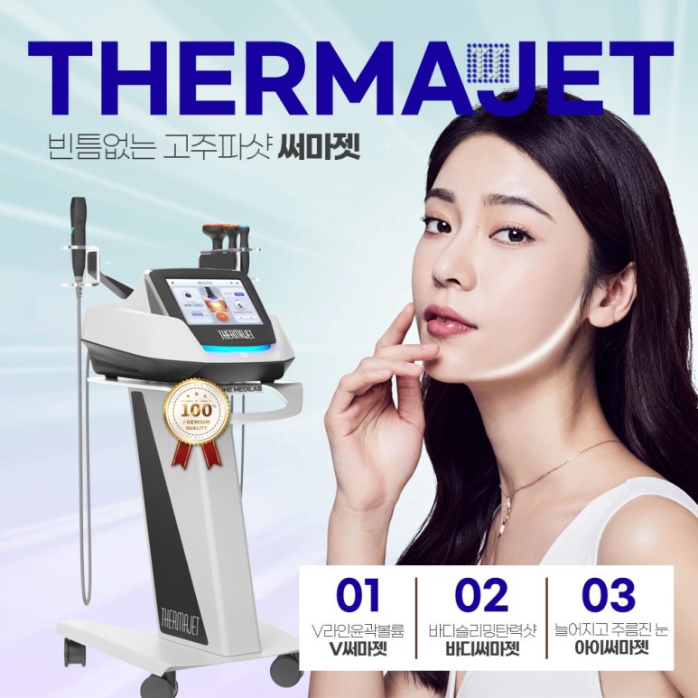 타이팅 메디케어 스킨앤바디 이미지
