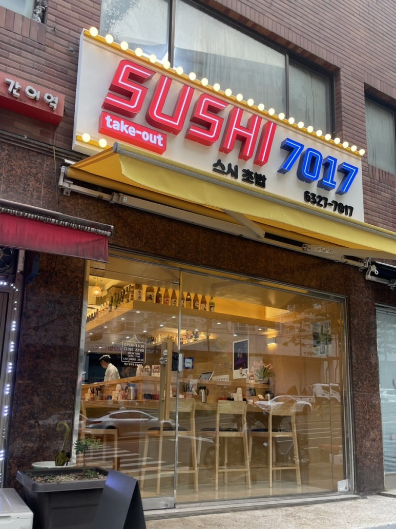 스시7017 이미지