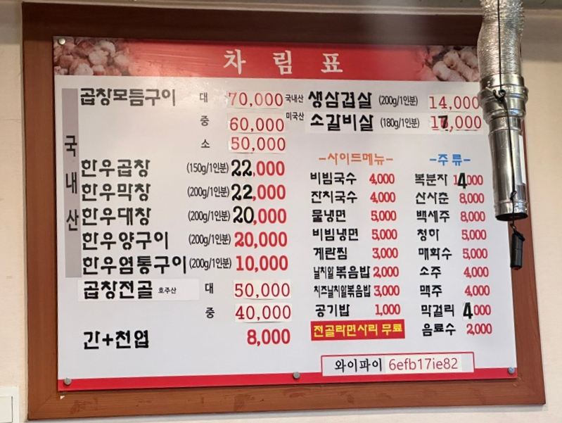 대왕한우곱창 이미지