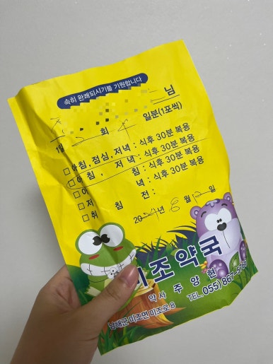 은혜소아청소년과의원 이미지