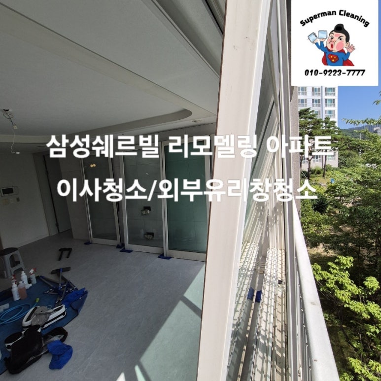 슈퍼맨크리닝 이미지