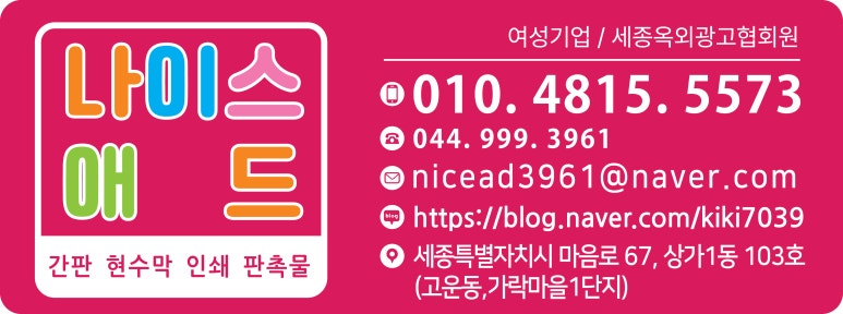 나이스애드 이미지