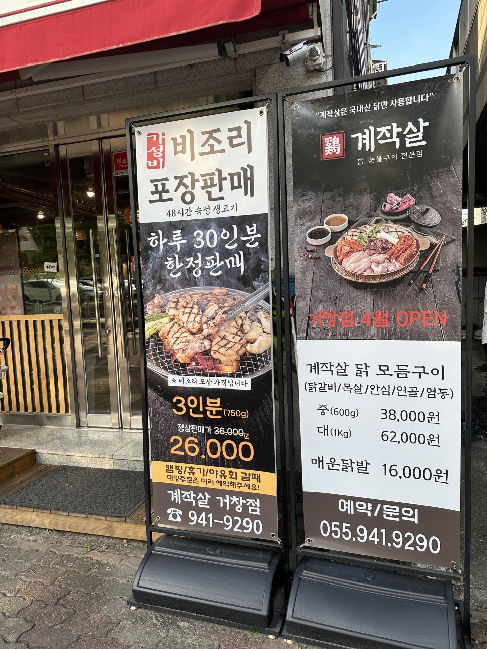 계작살 이미지