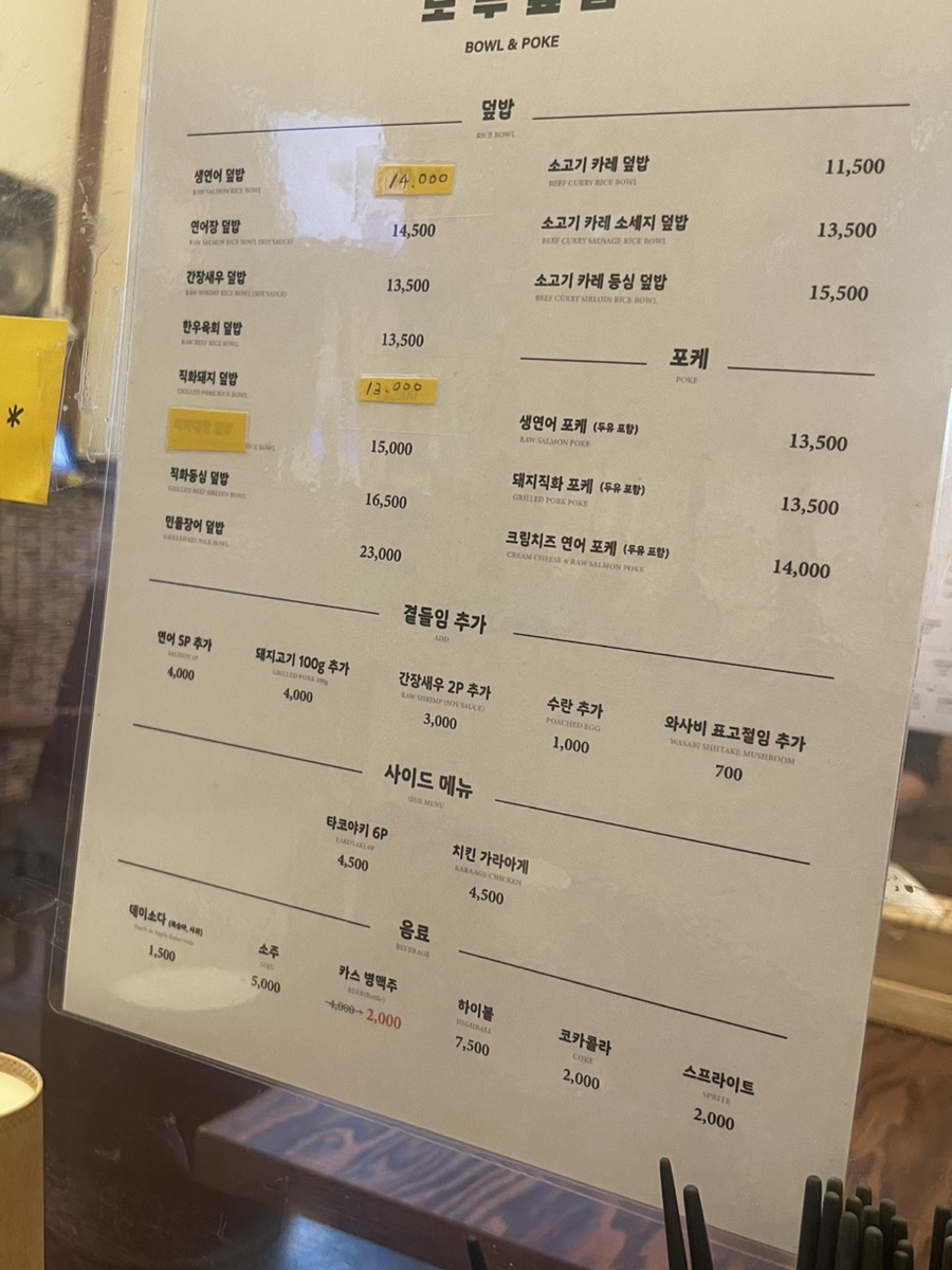 토부덮밥 이미지