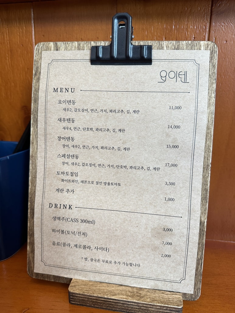 요이텐 관평점 이미지