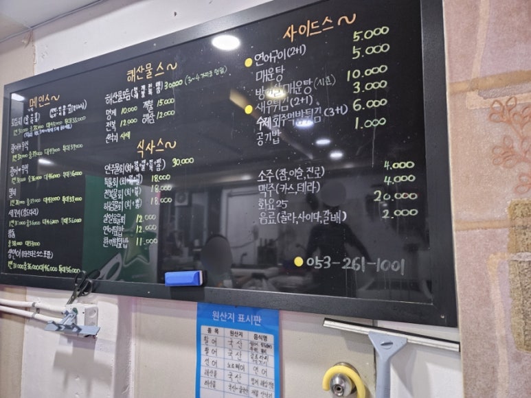 회킬러를위한배달횟집 이미지