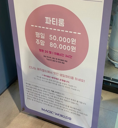 매직월드키즈플렉스 이미지