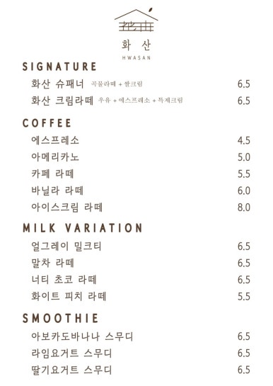 카페화산 이미지