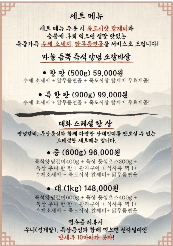 경주숯불가든 이미지