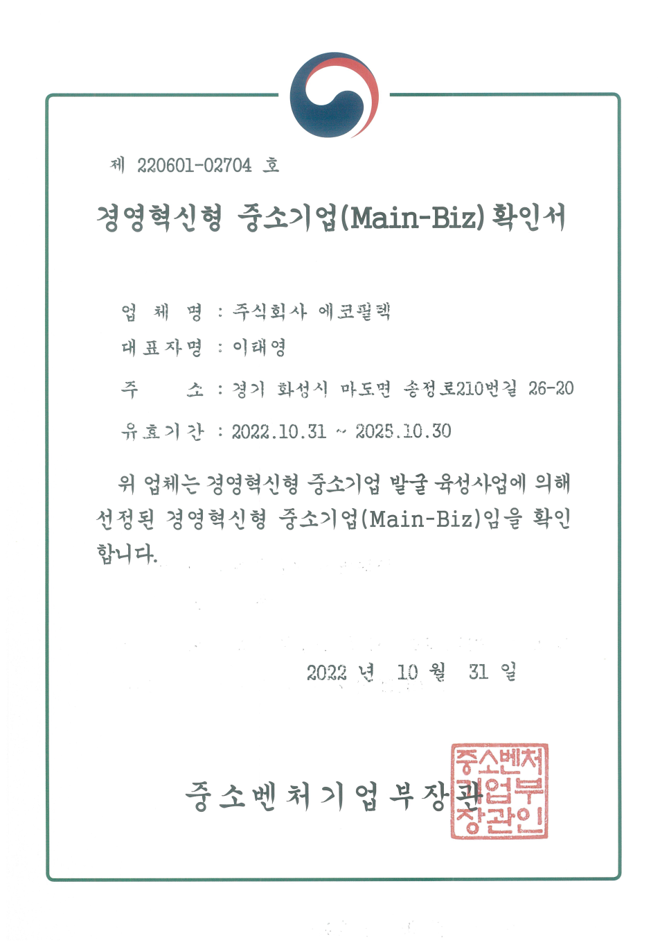 필텍시스템 이미지