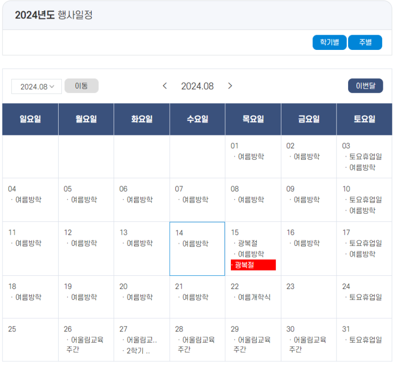 장흥초등학교 이미지