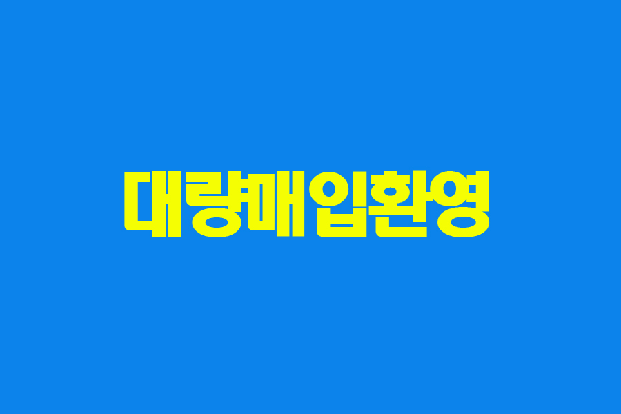 중고책한마음서적 이미지