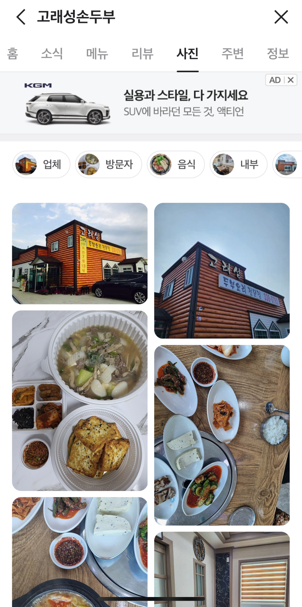고래성 이미지