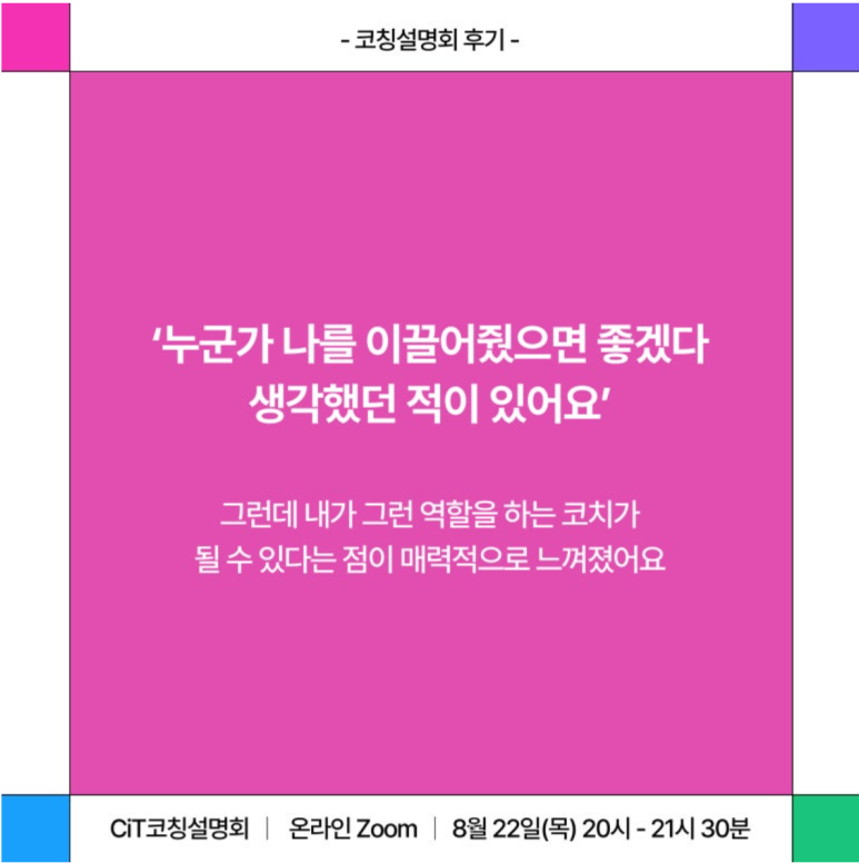 나다움코칭 이미지