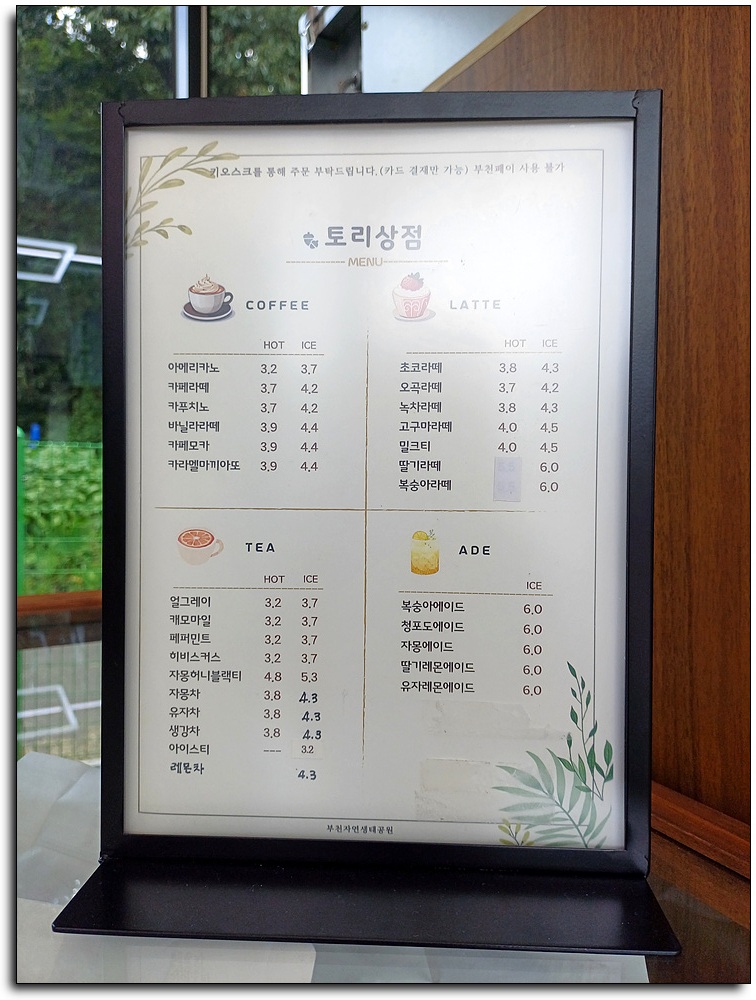 토리 상점 이미지