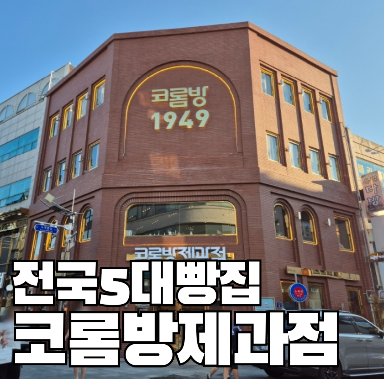 2층 제과점 이미지