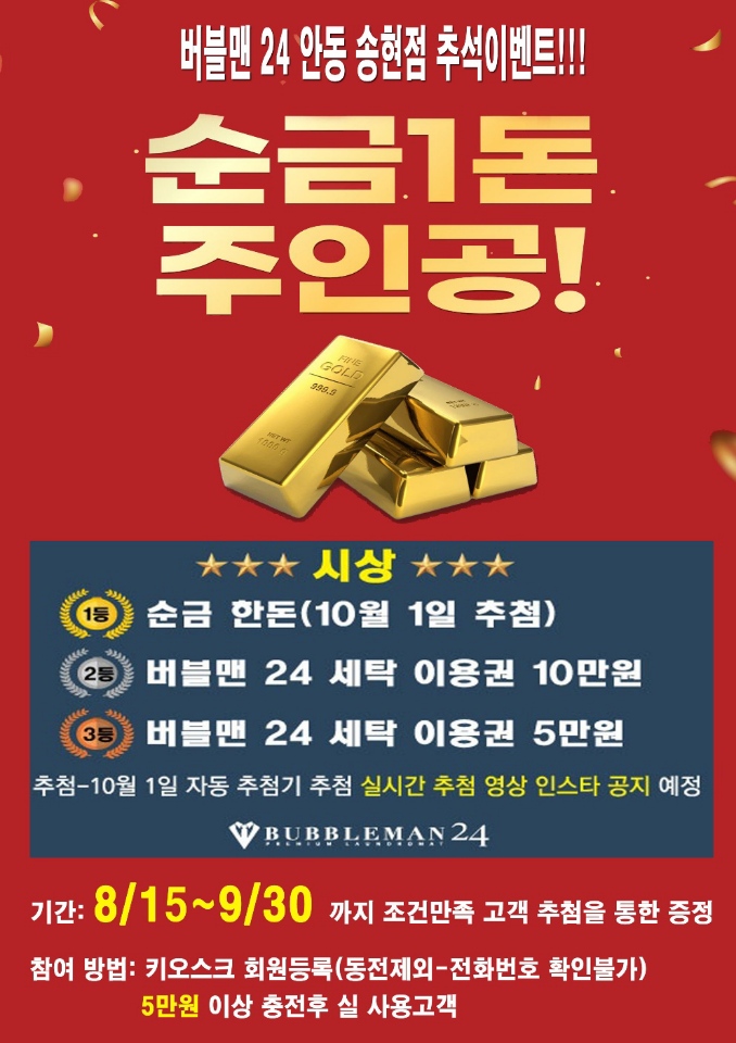 버블맨24 이미지