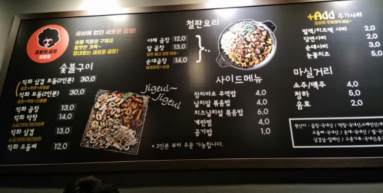 곱분이곱창 호평점 이미지