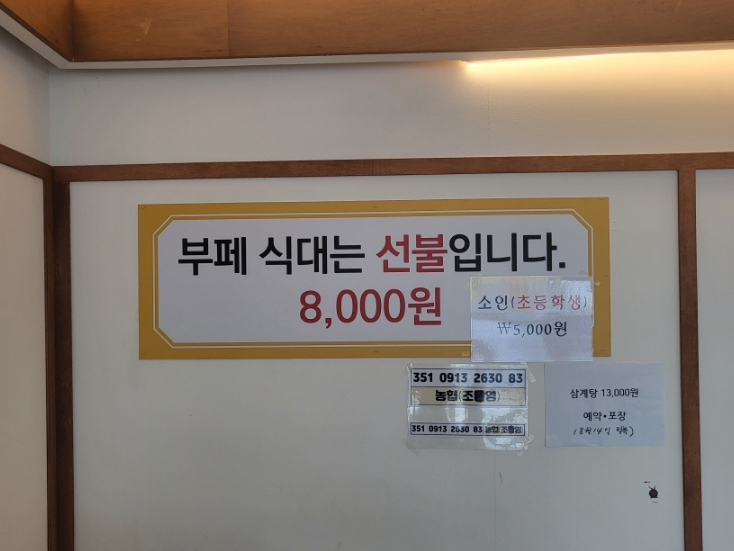 봉담한식부페 이미지
