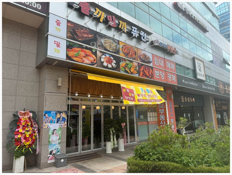 103포차 이미지