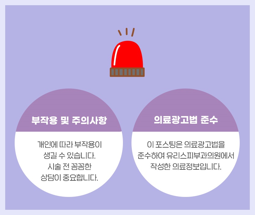 유리스피부과의원 이미지