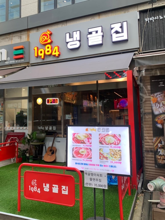 냉삼1984 이미지