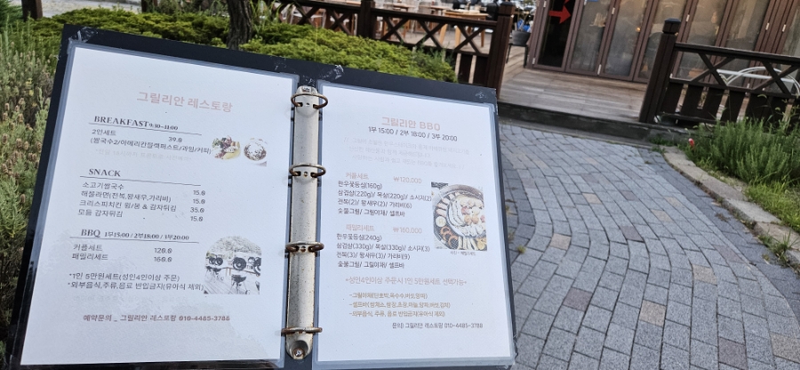 그릴리안 이미지